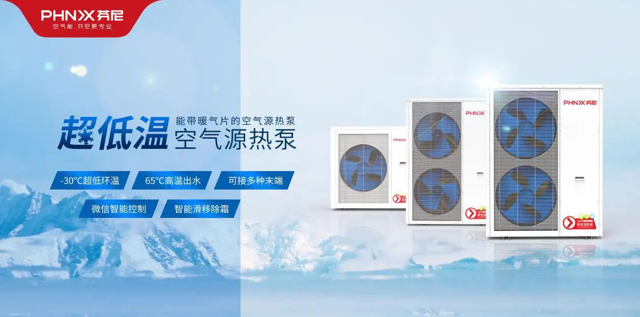 空氣能熱泵耗電嗎？看以下參數(shù)就明白了
