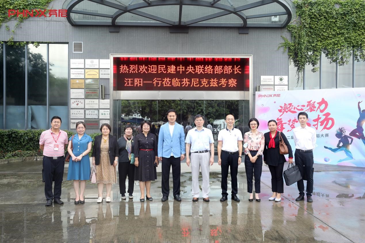 民建中央聯(lián)絡部部長汪陽帶隊赴芬尼開展自身建設專題調研工作